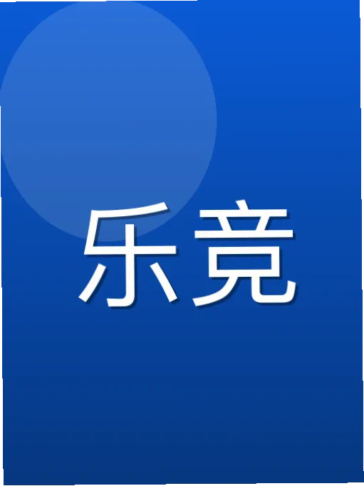 经麒斌